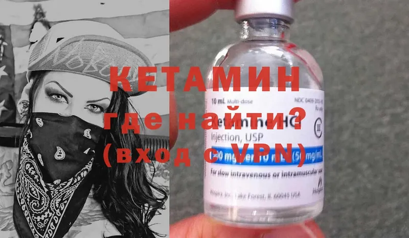 где продают   Минусинск  КЕТАМИН ketamine 