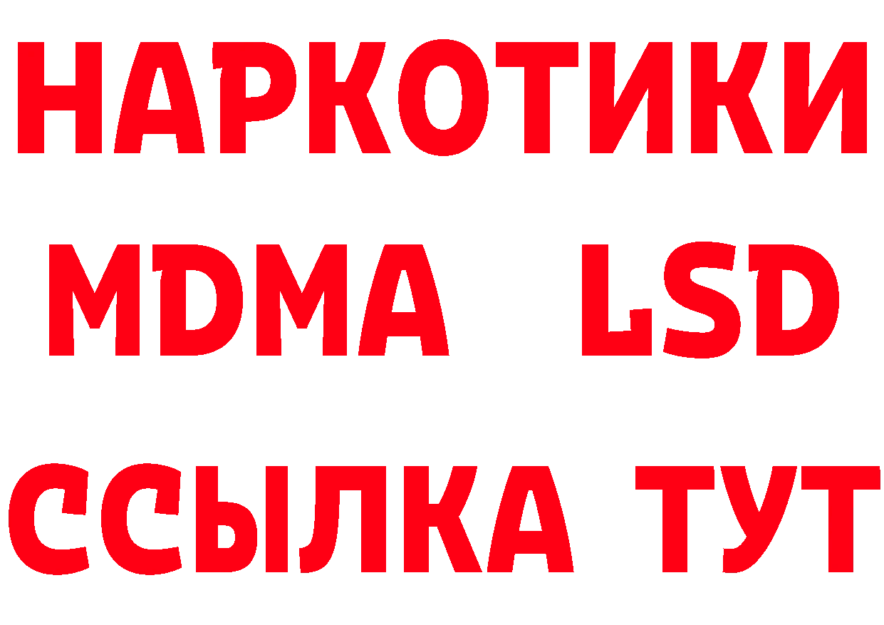 ГАШИШ Изолятор рабочий сайт маркетплейс blacksprut Минусинск